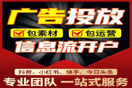 百度信息流开户的秘诀：看行业领先者如何操作